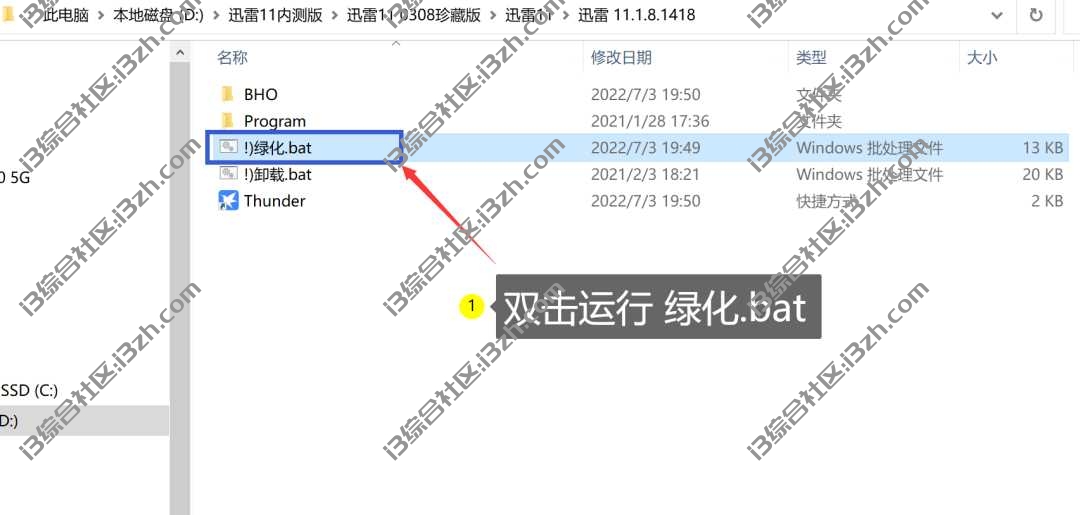 迅雷11(SVIP不限速绿化版)，依旧是最强内部珍藏、压轴版本！